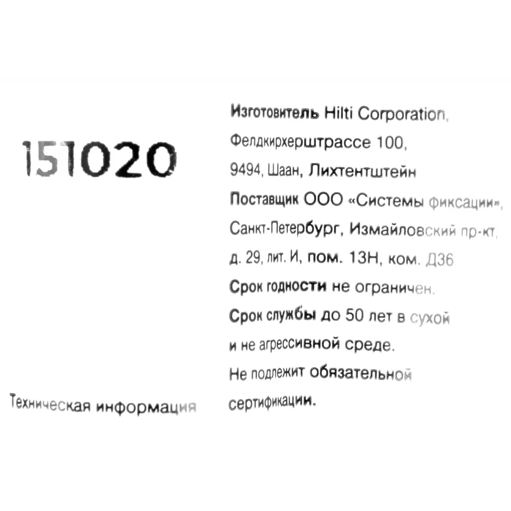 Анкер втулочный Hilti HLC с гайкой 20x115 мм STLM-2012111 - Вид №3