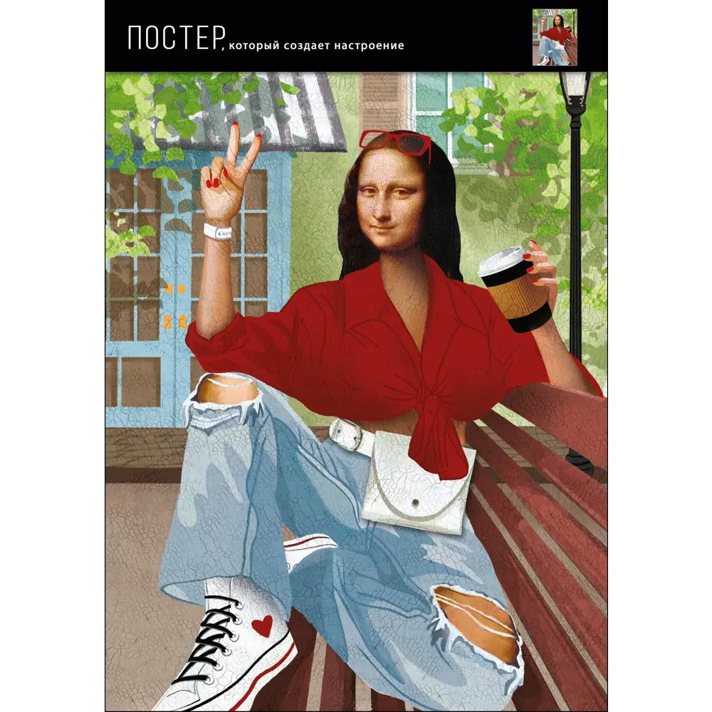 Постер Мона Лиза 21x29.7 см АРТ ДИЗАЙН STLM-2157794 - Вид №1