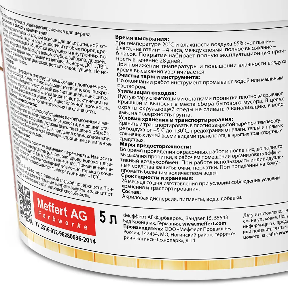 Dufa Пропитка для дерева Dufatex Aqua бесцветная 5 л - защита и эстетика 13804956 STLM-0003799 - Вид №3