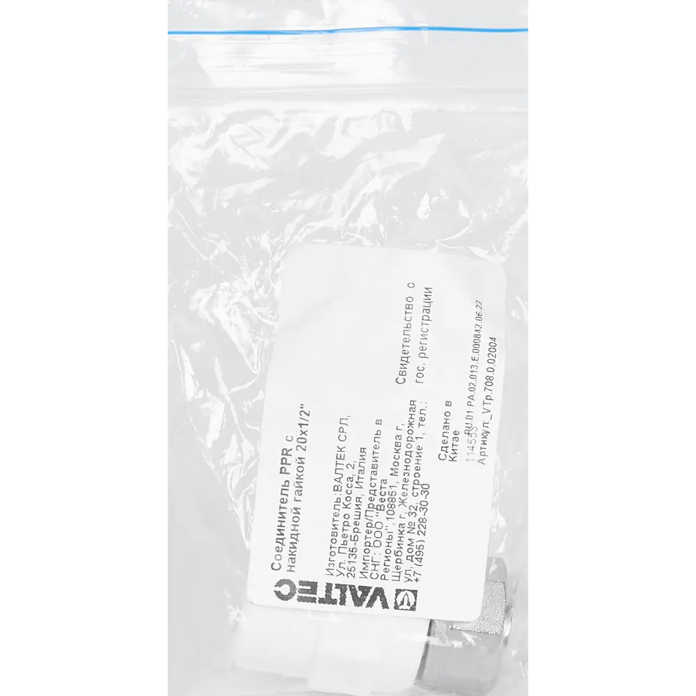 Соединитель Valtec для водопровода 20 мм х 1/2 дюйма 84379376 STLM-0048904 - Вид №3