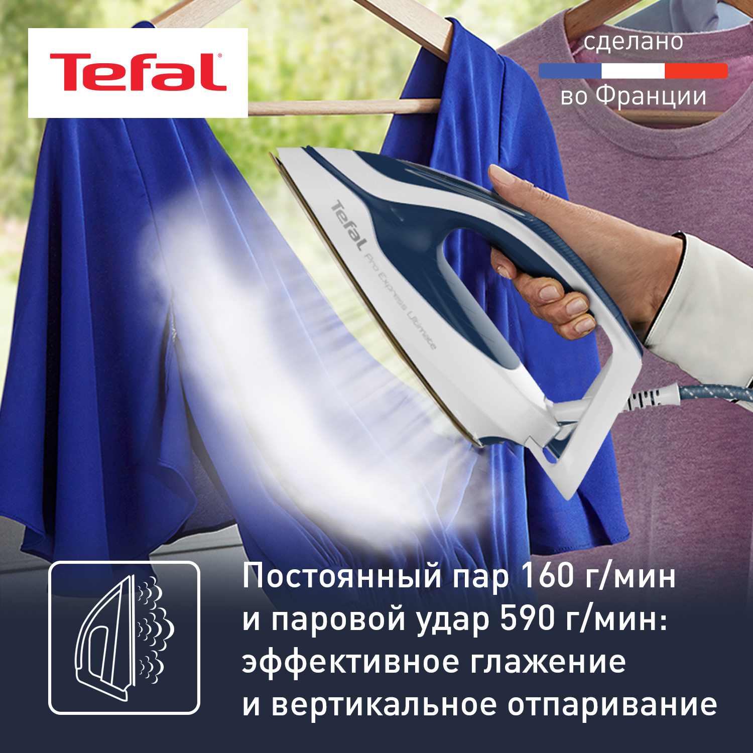 5411715 Парогенератор Tefal Pro Express Ultimate II GV9712E0 белый STDN-0052409 - Вид №15