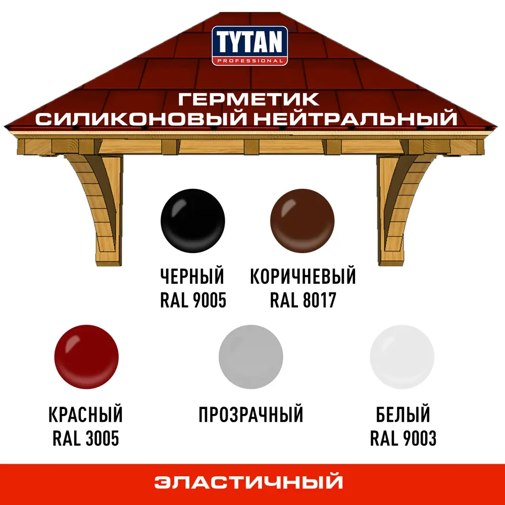 Герметик силиконовый Tytan черный 310 мл STLM-2080420 - Вид №4