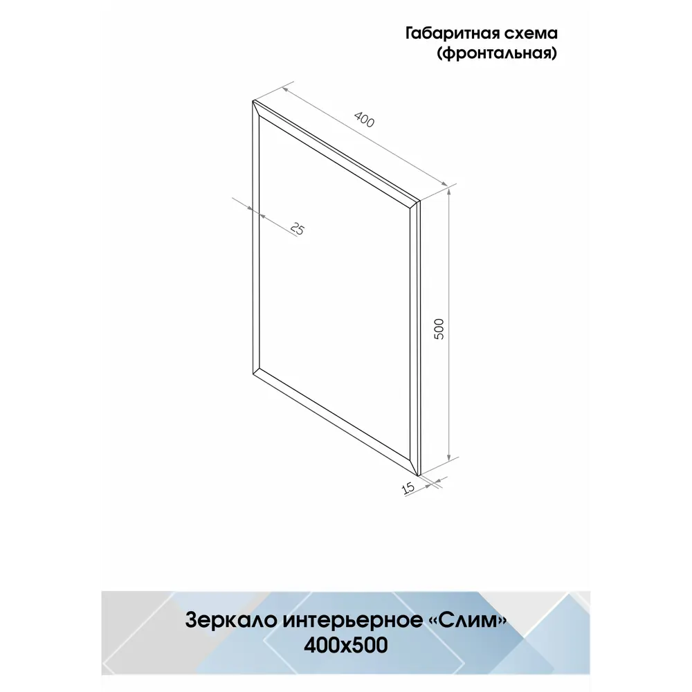Зеркало декоративное Континент Слим прямоугольник 50x40 см цвет черный CONTINENT Зеркала эконом, рамы, включая плитку STLM-2094956 - Вид №5