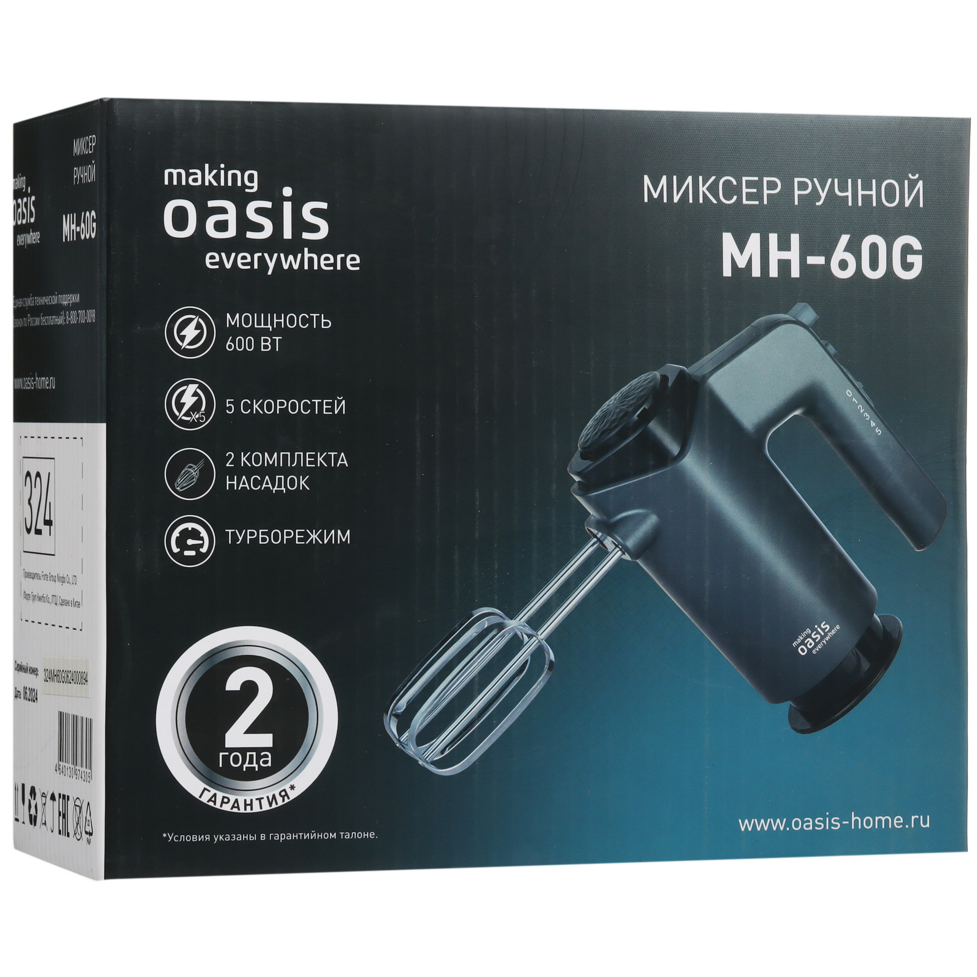 9076007 Миксер making Oasis everywhere MH-60G серый STDN-0123836 - Вид №8