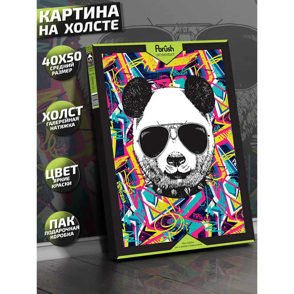 Картина на холсте Граффити панда 40x50 см FBRUSH STLM-2020162 - Вид №3