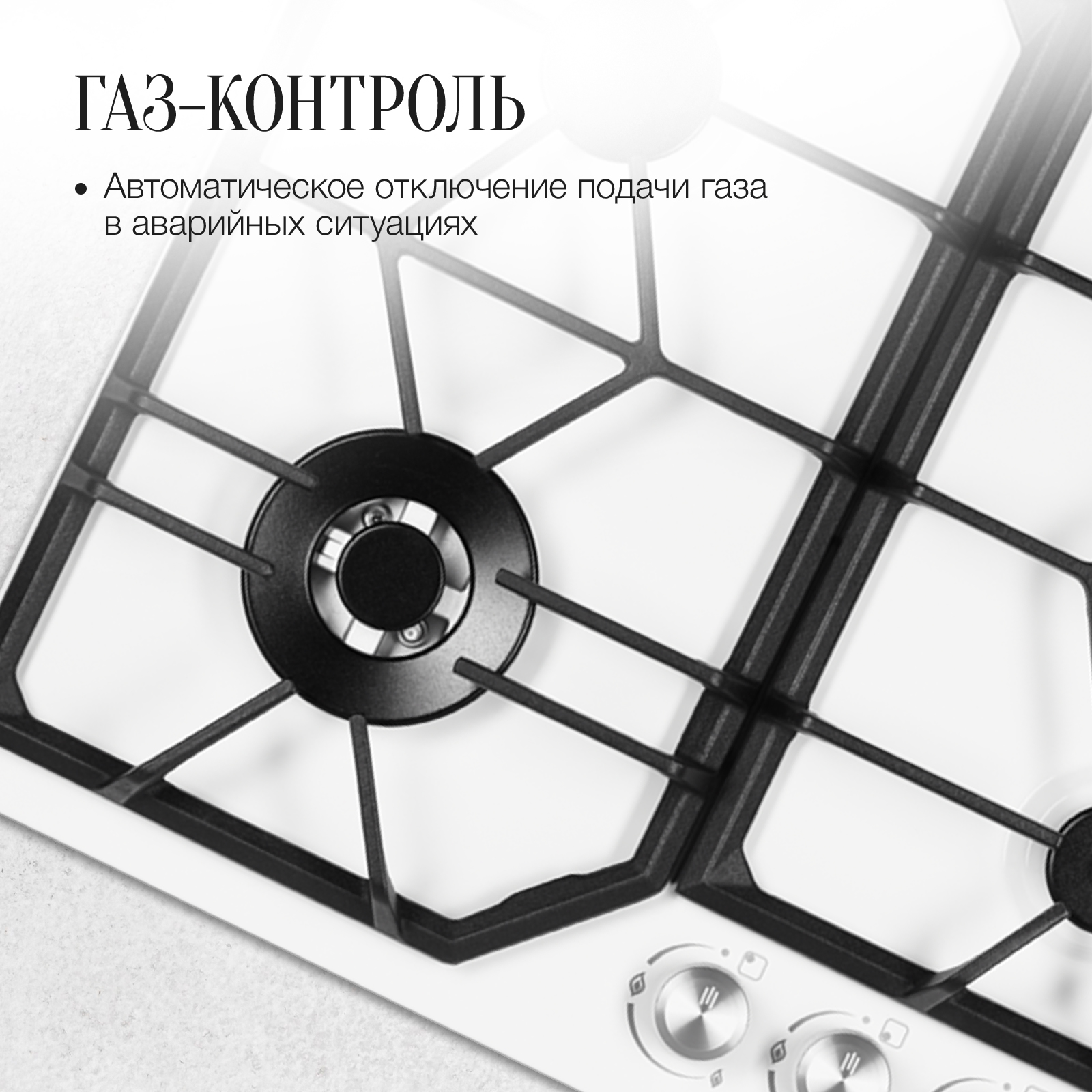 9919475 Газовая варочная поверхность Kuppersberg FS 62 W STDN-0073464 - Вид №9