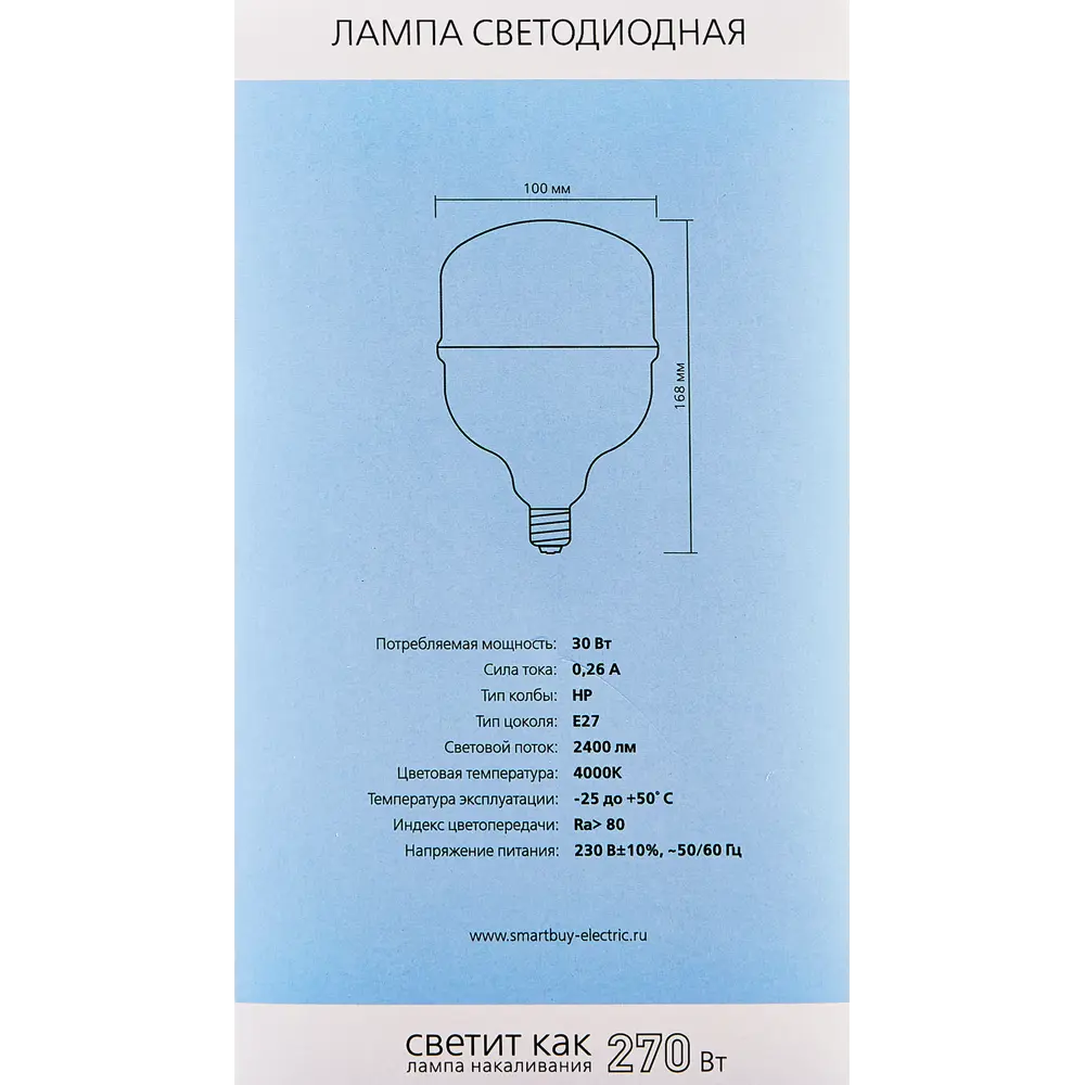 Светодиодная лампа Santreyd SMARTBUY 30W теплый белый свет 89356724 STLM-1504875 - Вид №4
