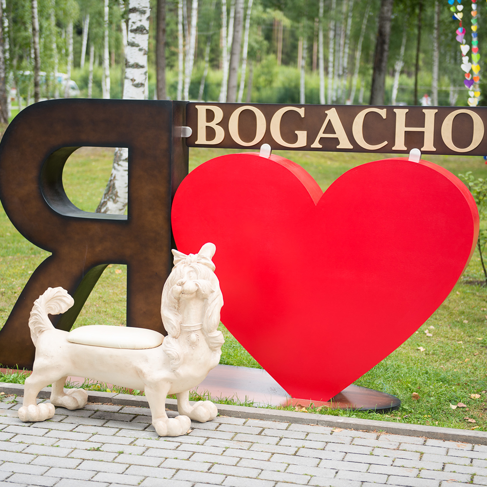 77020 Садовая скамейка Кокетка BOGACHO 4627138219522 - Вид №2