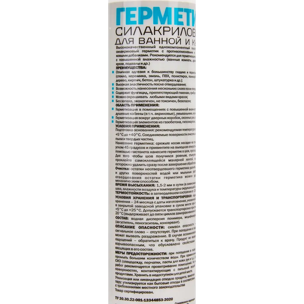 Герметик акриловый Remont PLUS белый 290 мл STLM-2151372 - Вид №2