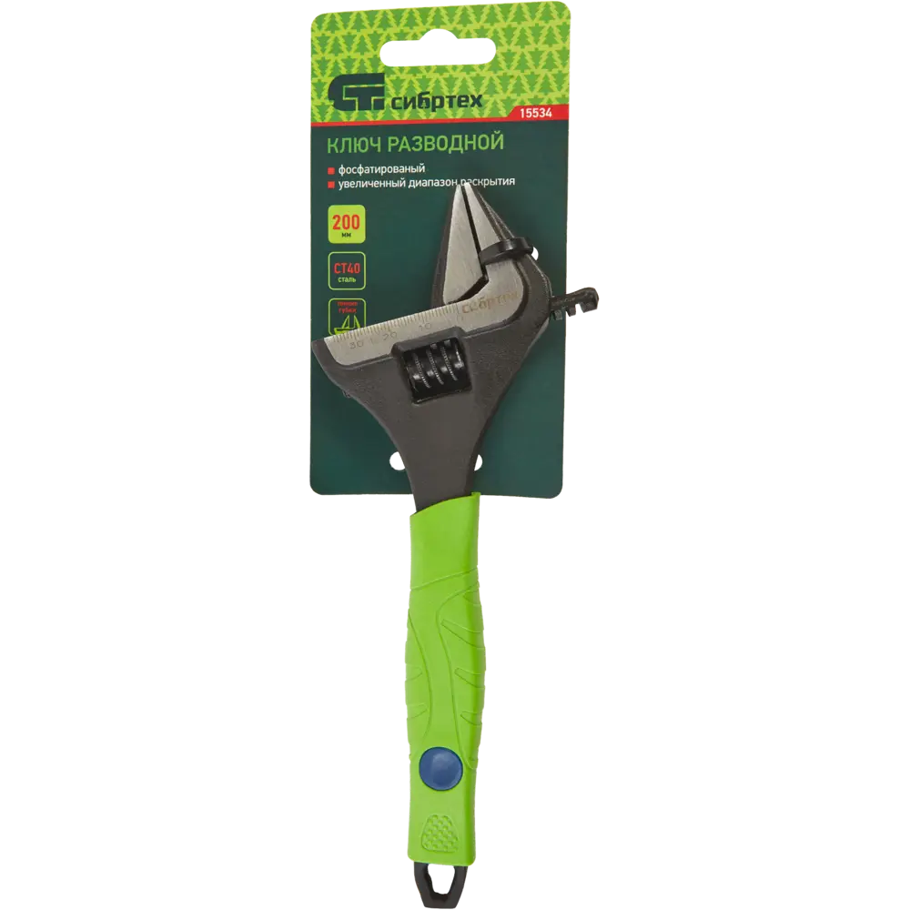 Ключ разводной с тонкими губками Сибртех 15534 захват 39 мм, длина 200 мм STLM-2196131 - Вид №2