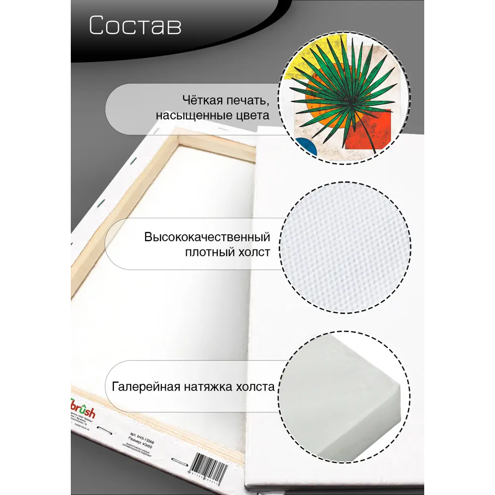 Картина на холсте Минимализм 2 40x50 см FBRUSH STLM-2036803 - Вид №9