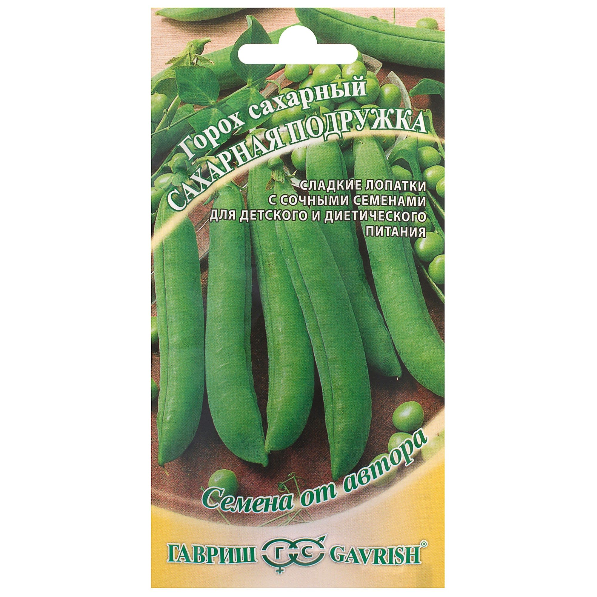 81933338 Семена Горох «Сахарная подружка» 10 г, h13 Santreyd 
