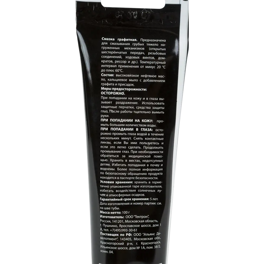 Смазка графитная, 100 г Santreyd STLM-2093768 - Вид №2