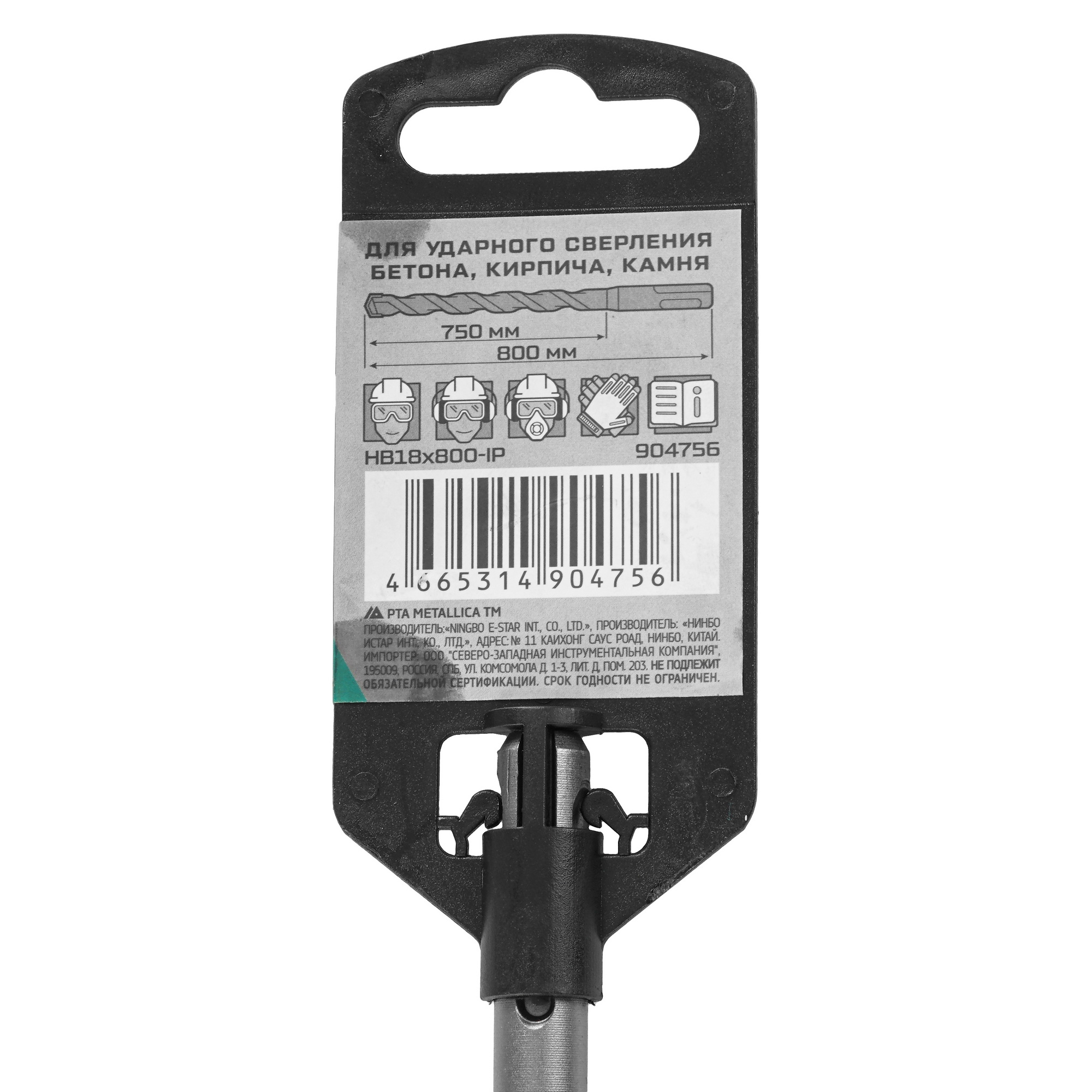 Бур Metallica 904756 800 мм 9120725 STDN-0017207 - Вид №3