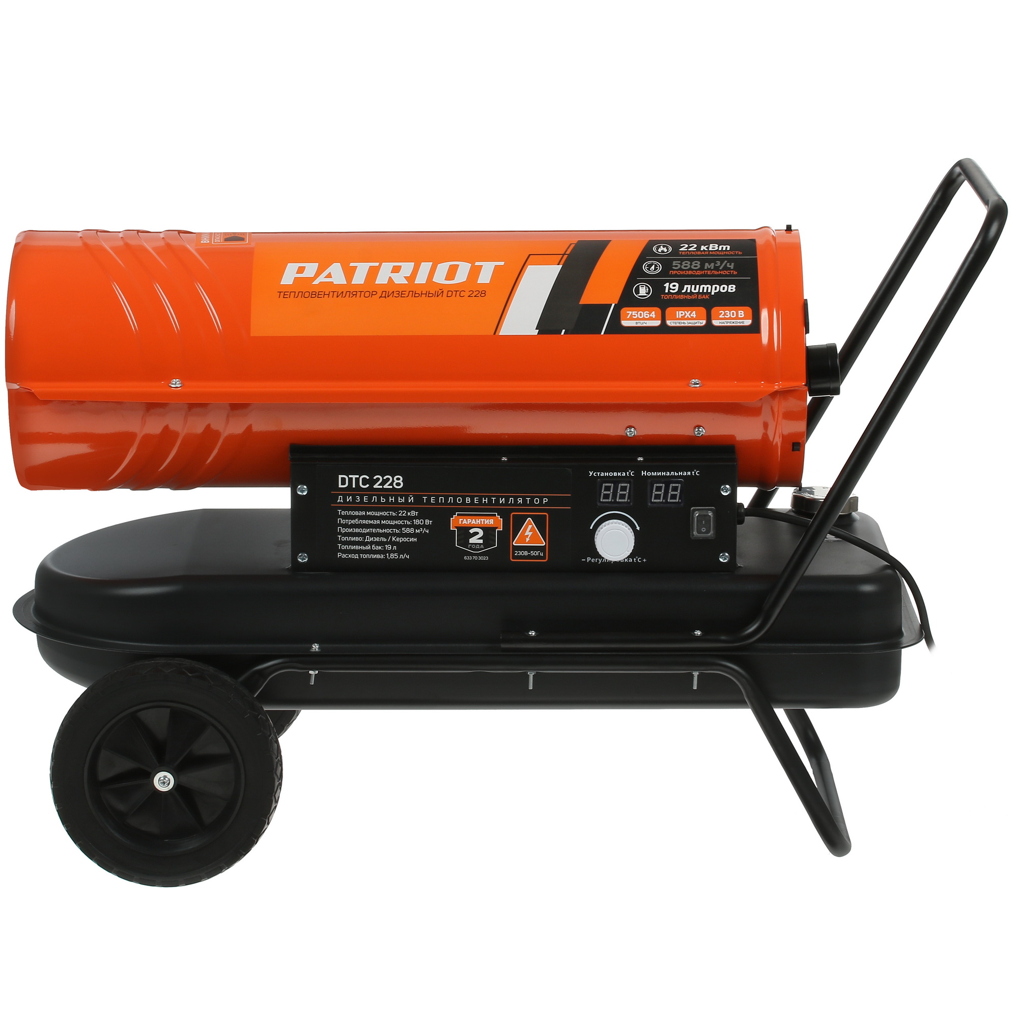 6628771 Тепловая пушка дизельная Patriot DTС 228 STDN-0089888 - Вид №2