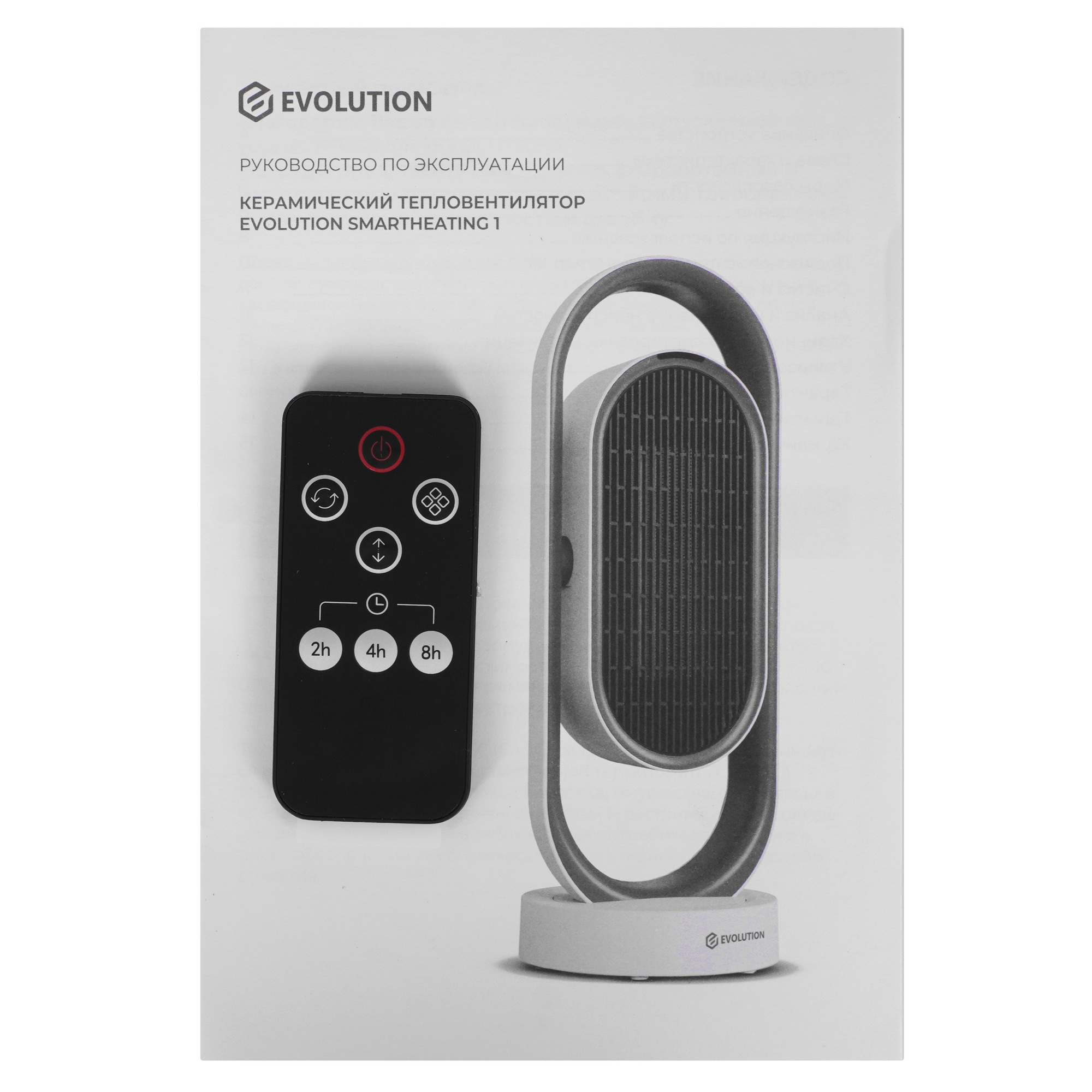 9208805 Тепловентилятор Evolution SmartHeating 1 STDN-0134899 - Вид №5