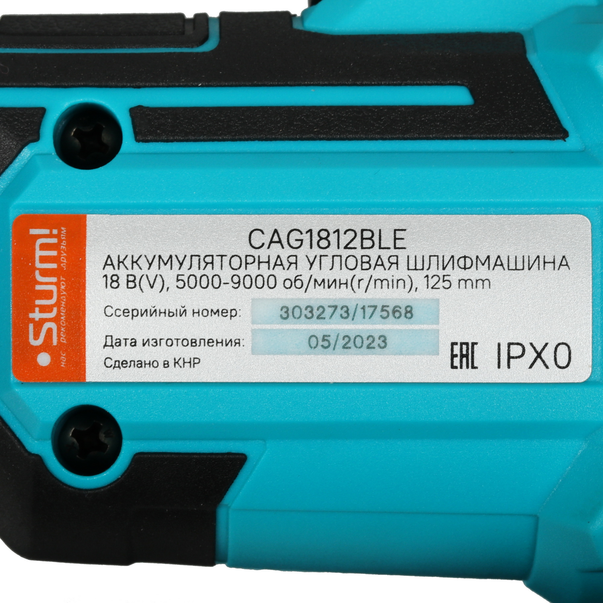 Углошлифовальная машина (УШМ) Sturm! CAG1812BLE 1BatterySystem 18V  , Без ЗУ, Без АКБ 9935659 STDN-0098855 - Вид №4