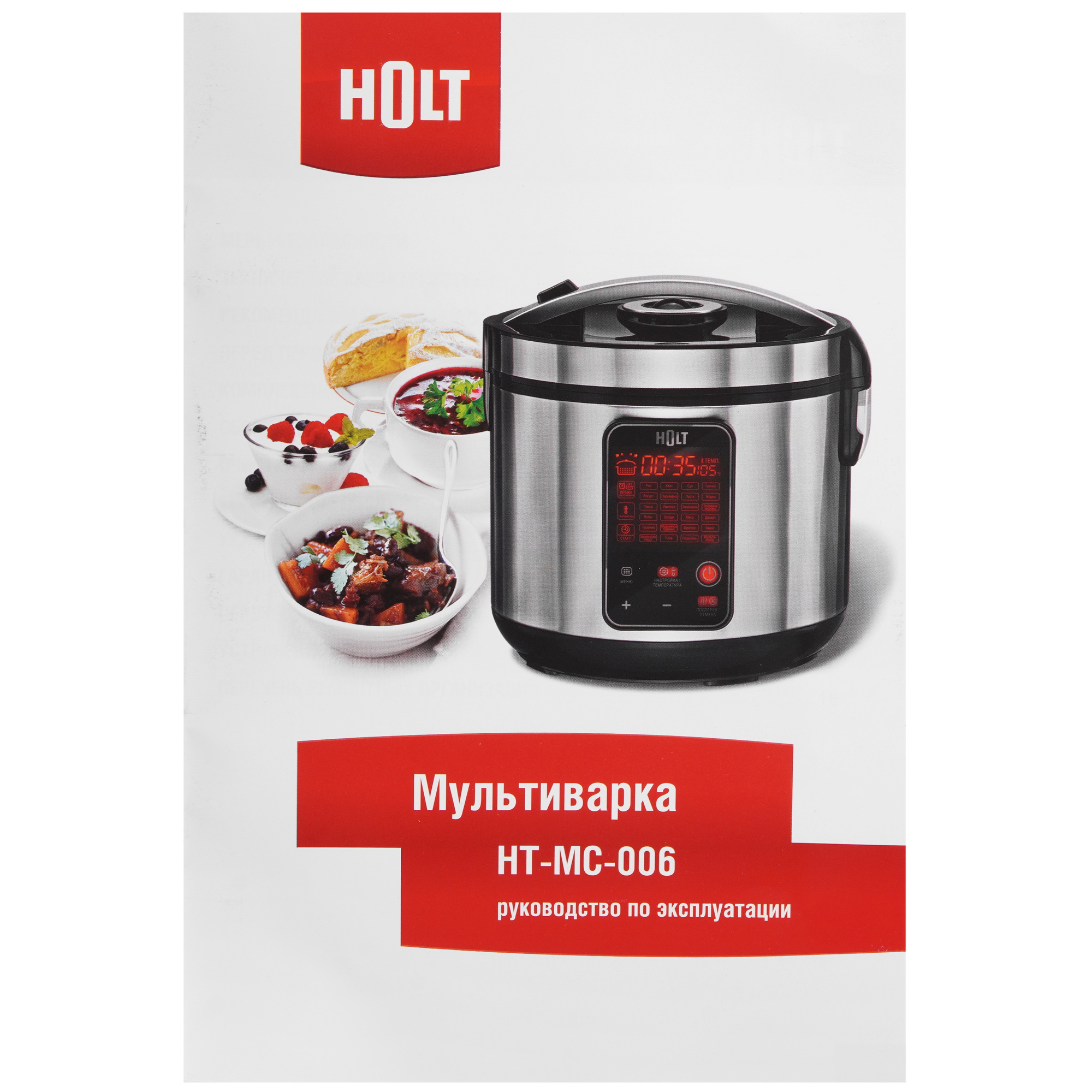 9283359 Мультиварка Holt HT-MC-006 серый STDN-0031418 - Вид №9