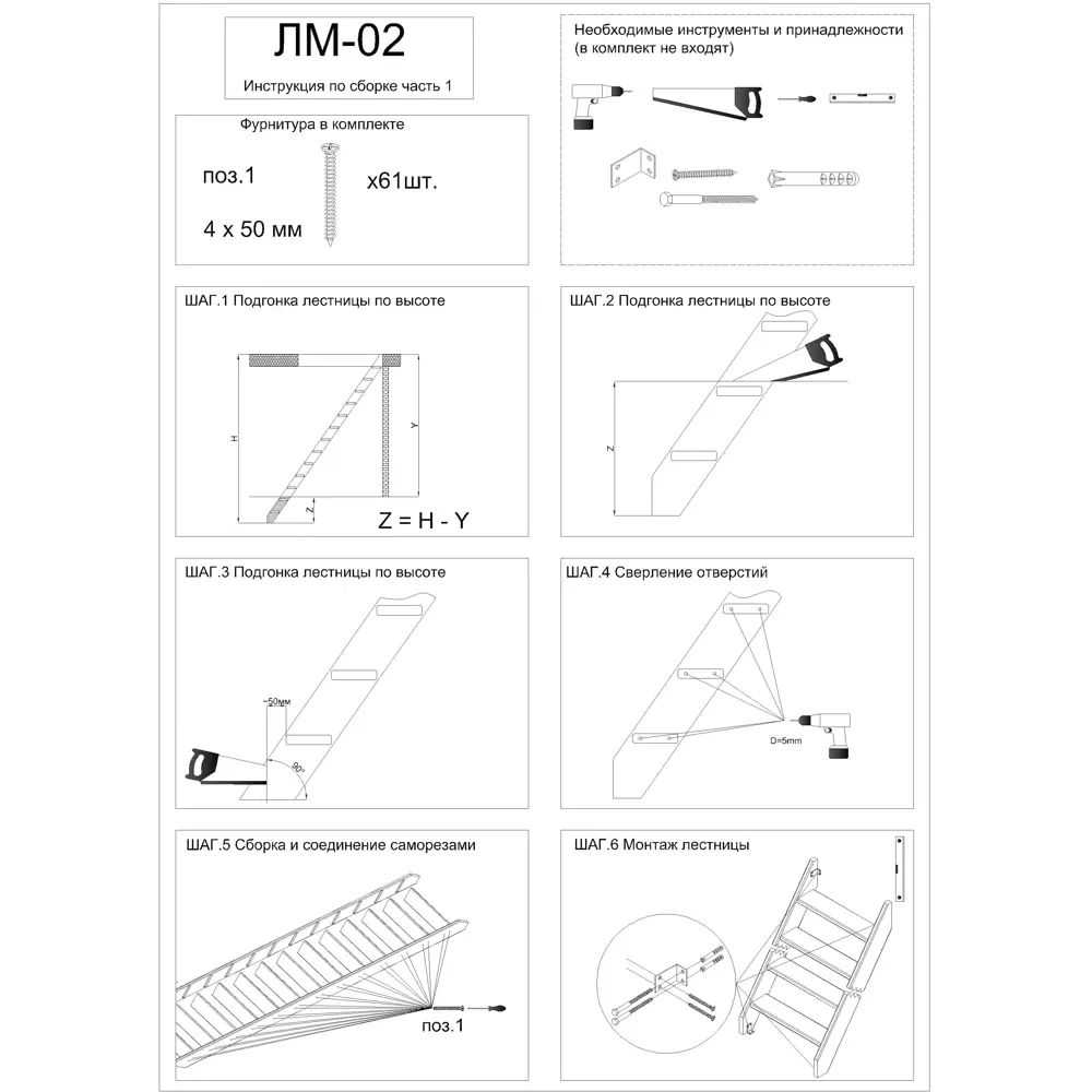 Лестница прямая ЛМ-02 дерево с поручнем ТДВ STLM-2088726 - Вид №4