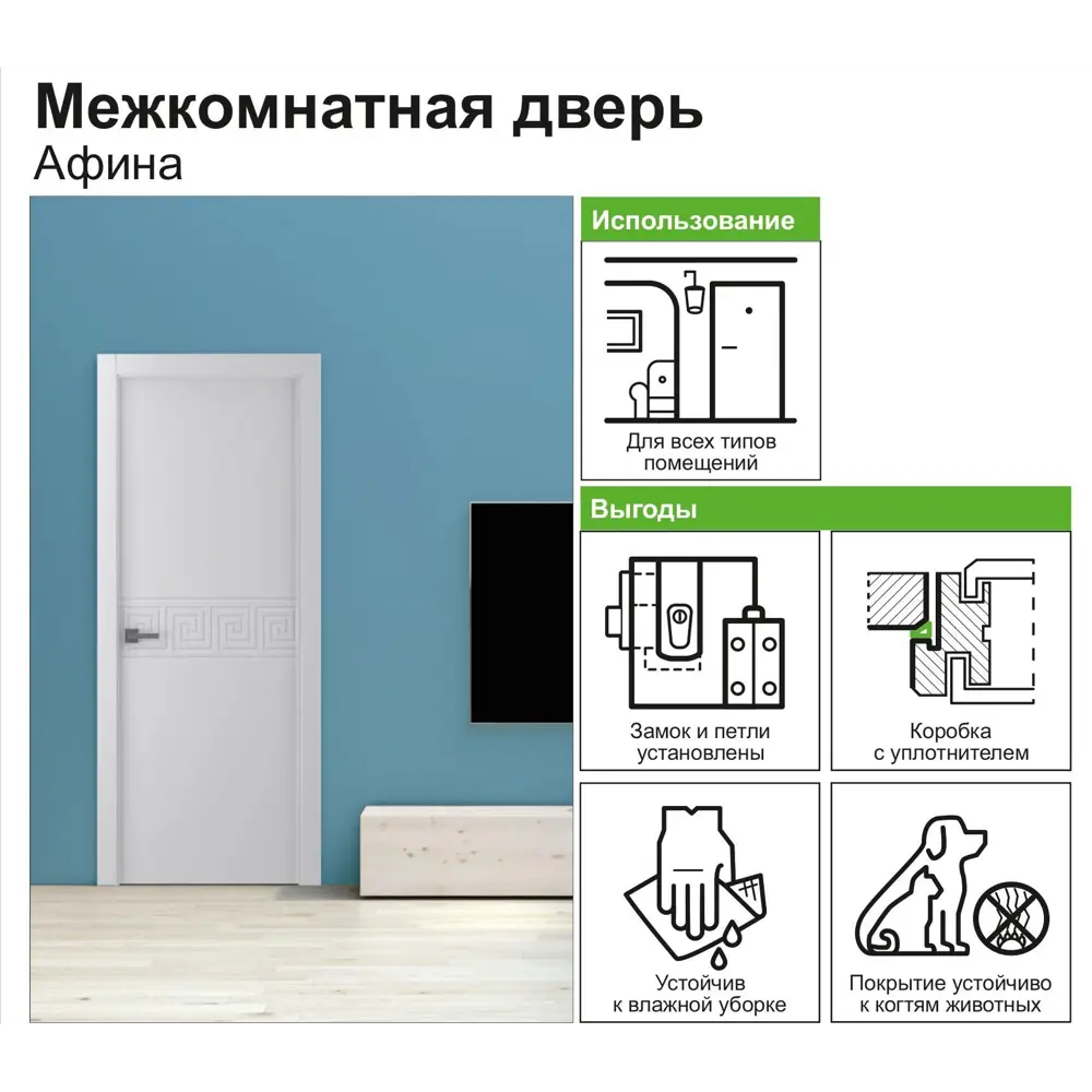 Дверь межкомнатная Афина глухая полипропилен цвет белый 70x200 см (с замком) BELWOODDOORS STLM-2196358 - Вид №5