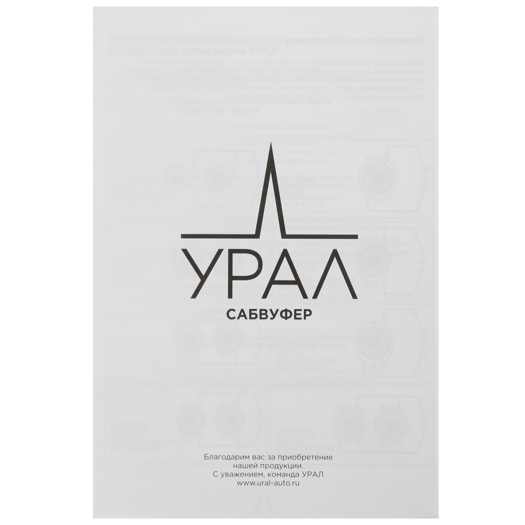 4800794 Сабвуферный динамик URAL Мolot 10 STDN-0101646 - Вид №4