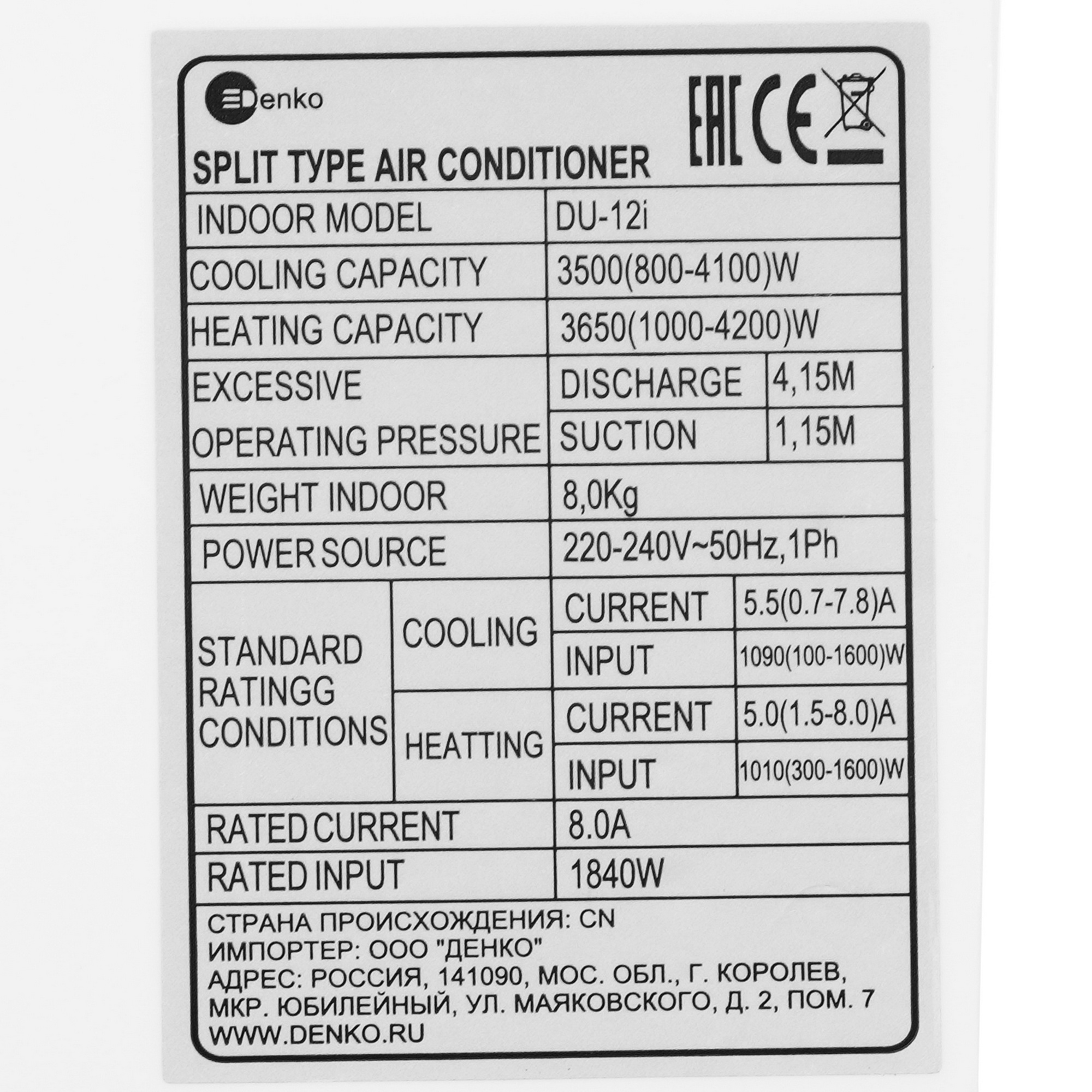 9000370 Кондиционер настенный сплит-система Denko DU-12i белый STDN-0146475 - Вид №3