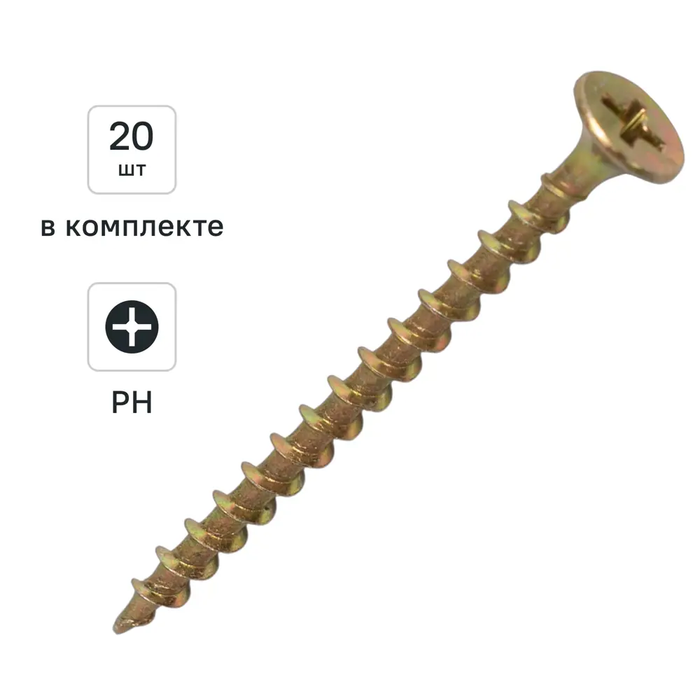 Саморезы по дереву DILWIS оцинкованные 3.5x51 мм (20 шт) 89386210 STLM-1575134