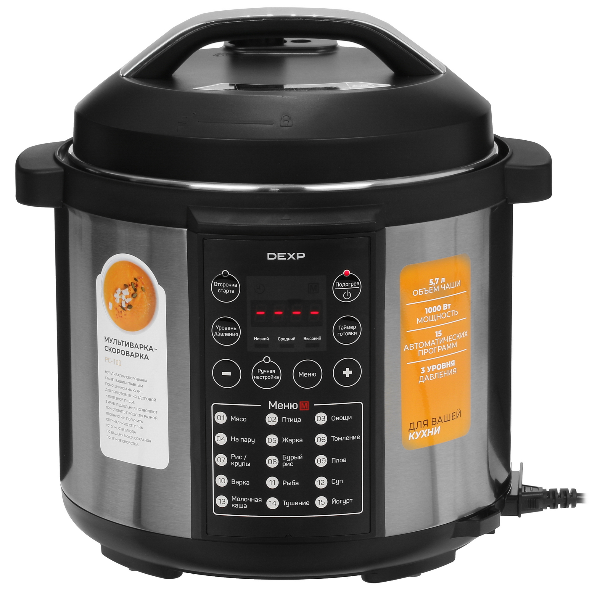 5053179 Мультиварка-скороварка DEXP PC-100 серебристый STDN-0057453 - Вид №1