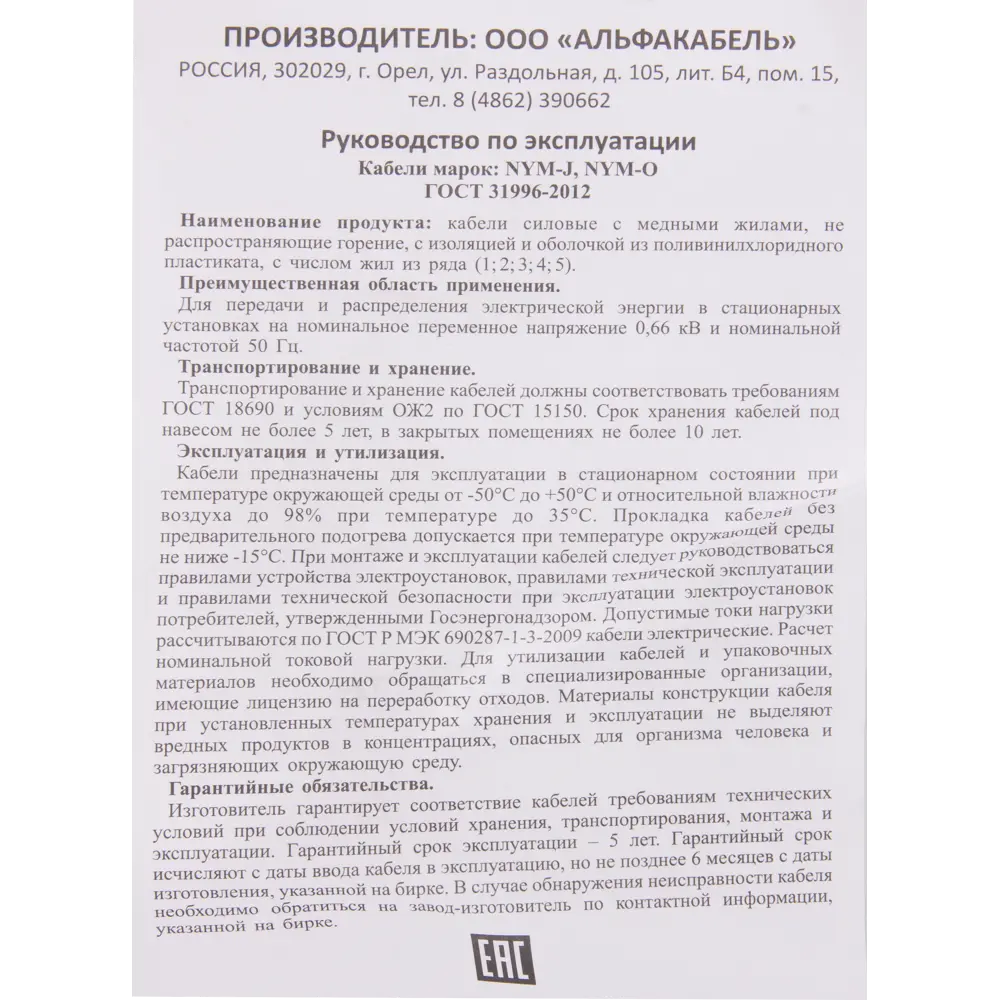 Кабель Electraline NYM 3х1.5, 50 м, ГОСТ STLM-2046493 - Вид №3