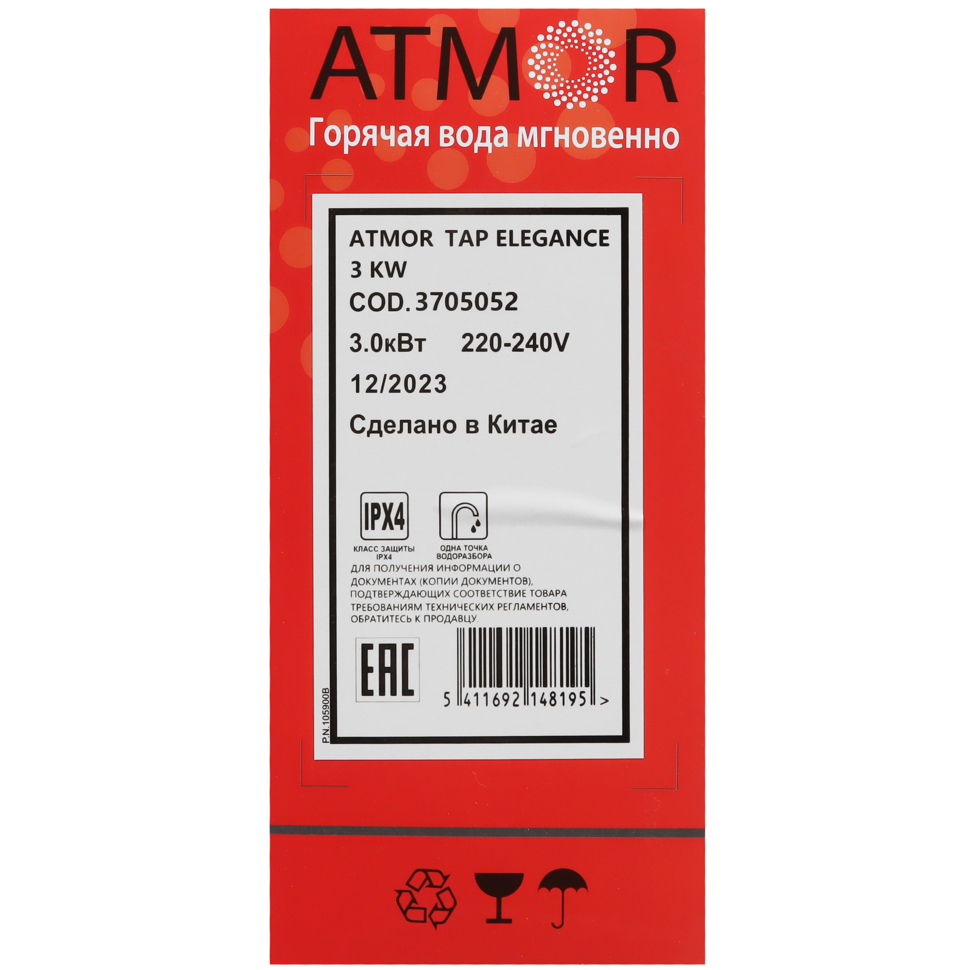 9087298 Водонагреватель электрический Atmor TAP ELEGANCE 3 KW STDN-0074240 - Вид №7
