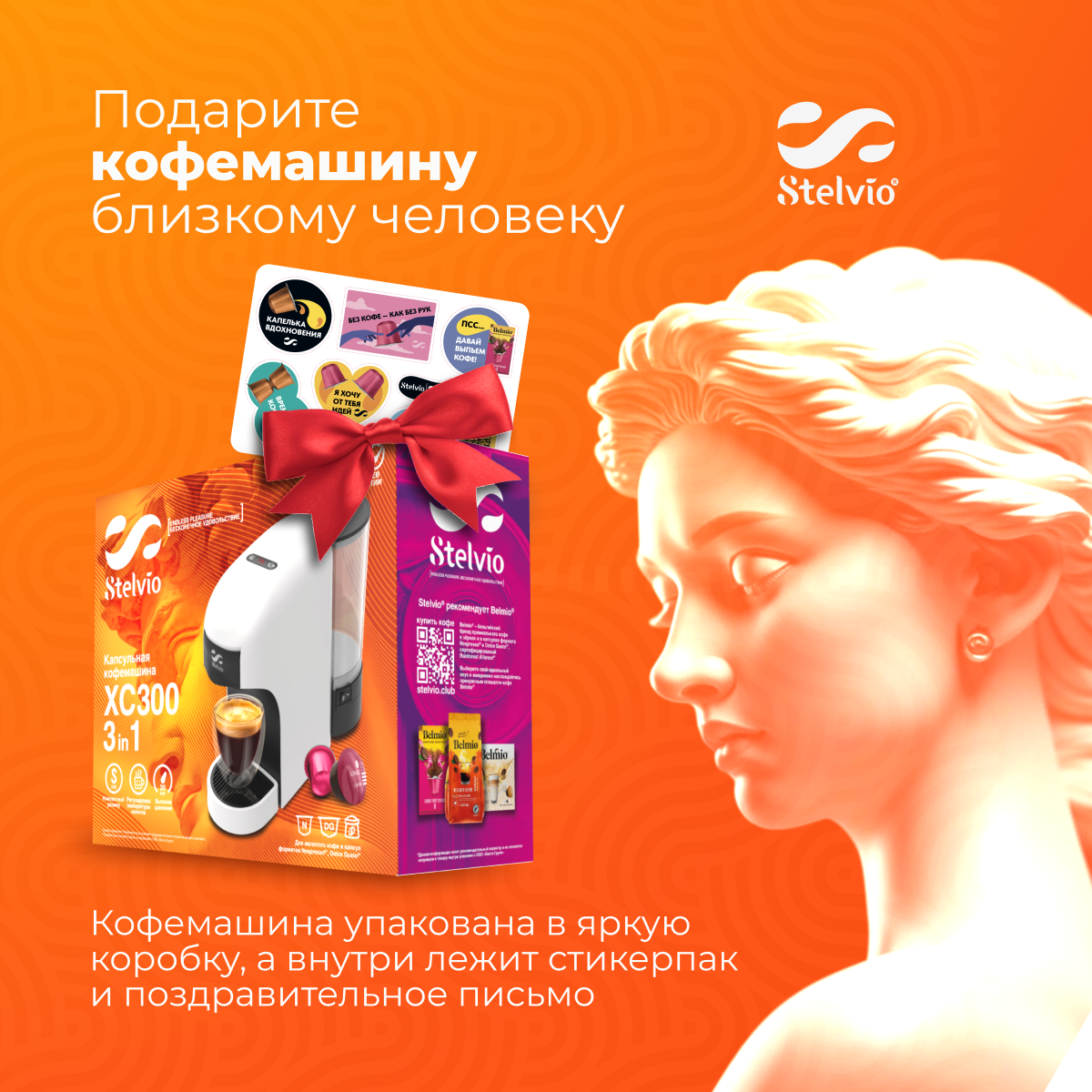 9229593 Кофемашина капсульная Stelvio XC300 W STDN-0006686 - Вид №13