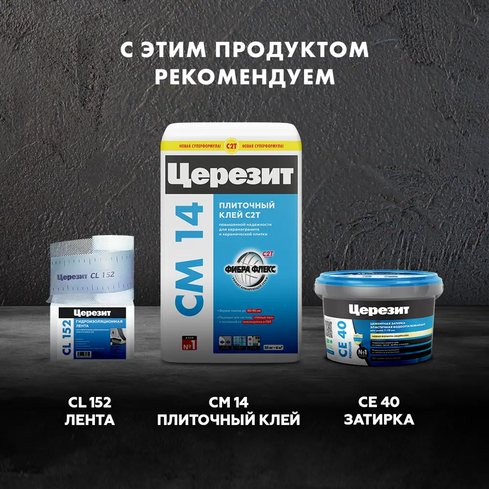 ЦЕРЕЗИТ CR 65 - профессиональная гидроизоляционная смесь с индикатором нанесения 82126549 CR65 STLM-0019826 - Вид №8