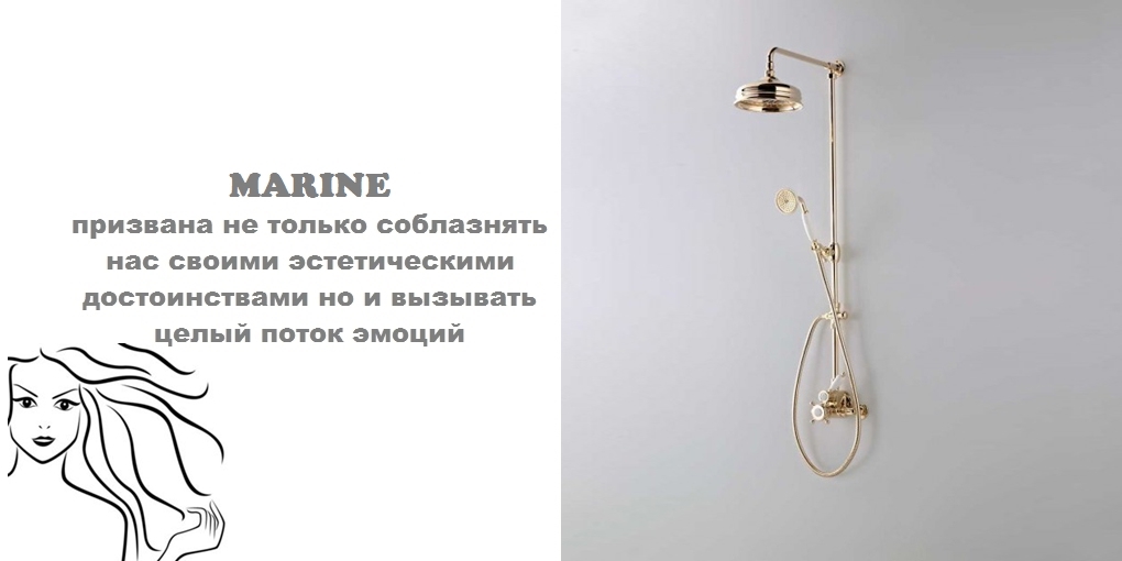 Душевая панель S230300003 System pool Marine SYSTEMPOOL - Вид №1