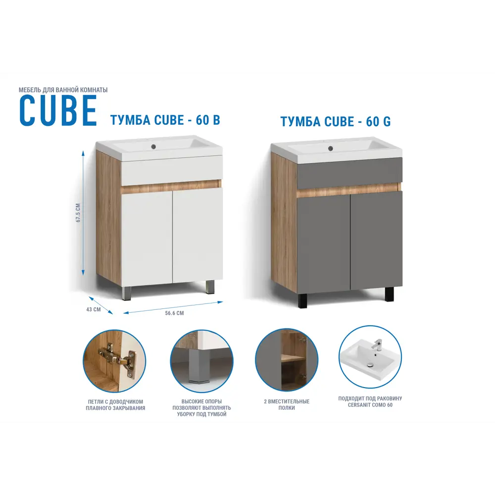Santreyd Cube - настенная тумба под раковину 60 см белый/дуб вотан 87894124 STLM-0076052 - Вид №1