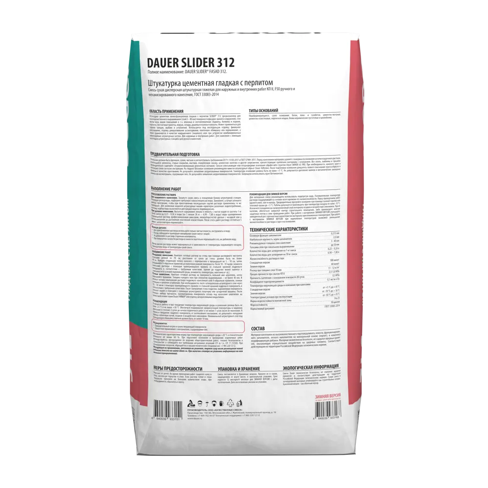 Штукатурка цементная Daüer Slider Fasad 312 30 кг Dauer STLM-2144488 - Вид №1