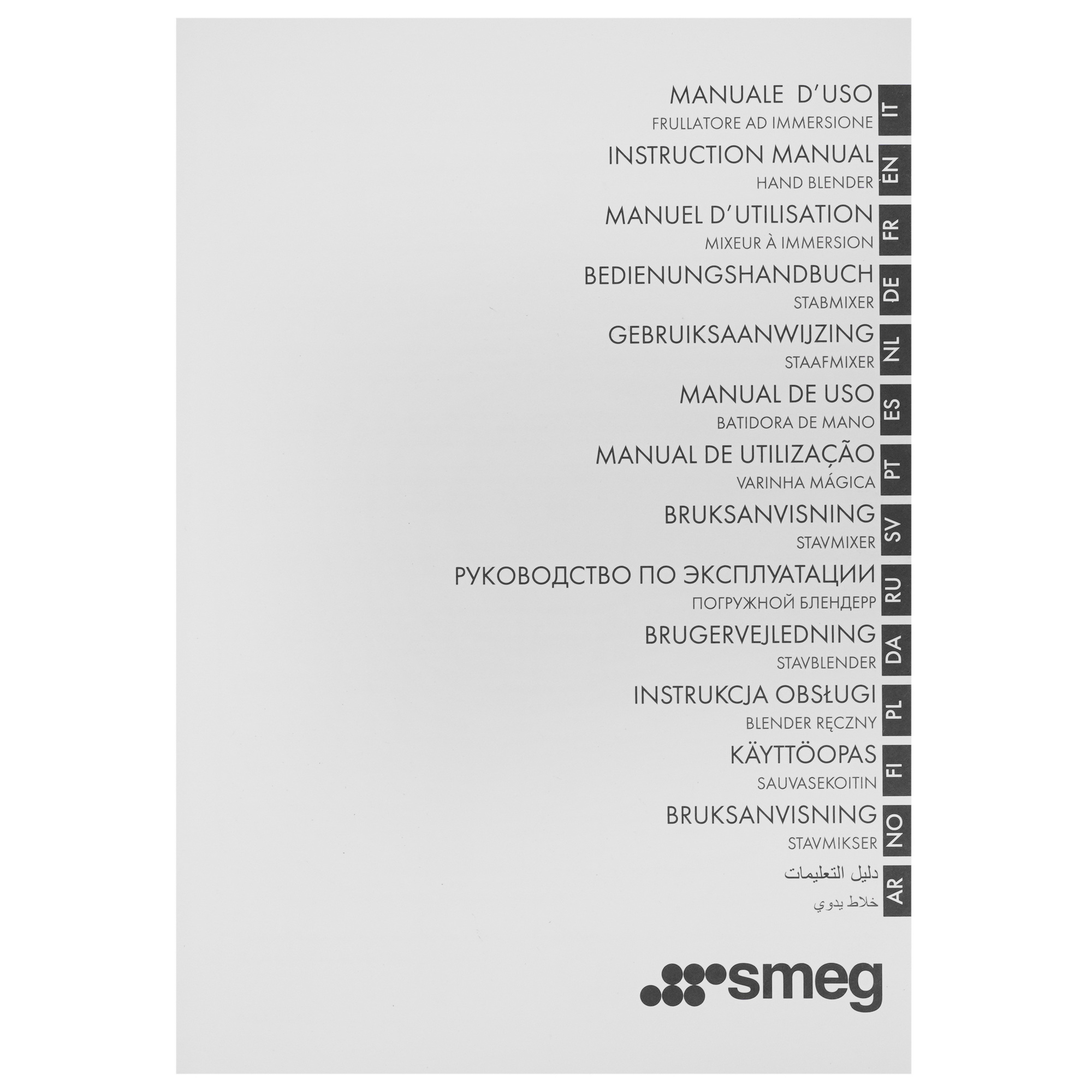 5622204 Блендер погружной SMEG HBF03CREU бежевый STDN-0100819 - Вид №9