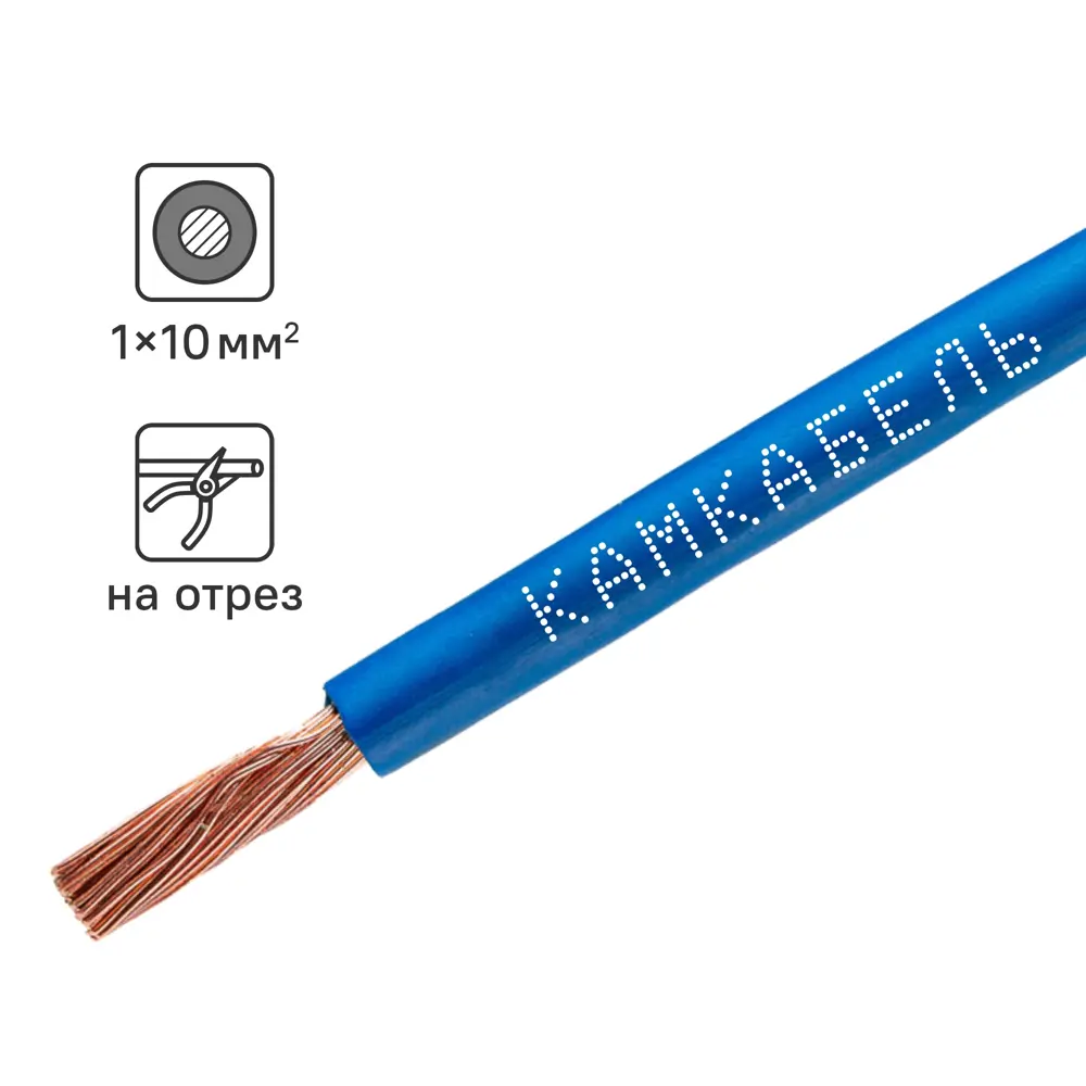 КАМКАБЕЛЬ ПУГВНГ(А)-LS 1x10 - силовой кабель для электромонтажа 84240356 STLM-1531497