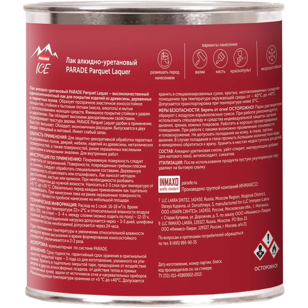 Лак паркетный Parade для защиты деревянных поверхностей 89345864 STLM-1349855 - Вид №1