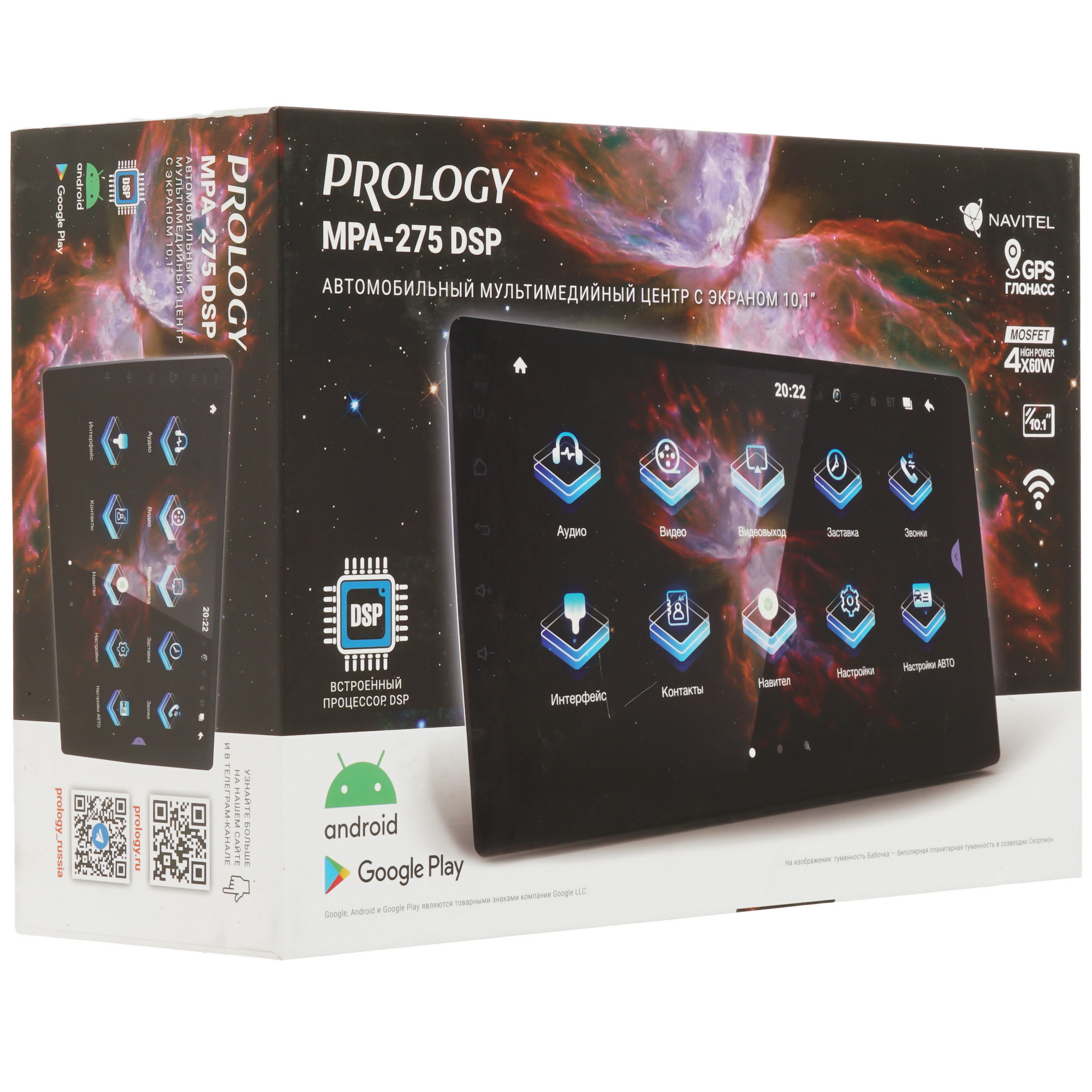 9121141 Автопроигрыватель PROLOGY MPA-275 DSP STDN-0119929 - Вид №9