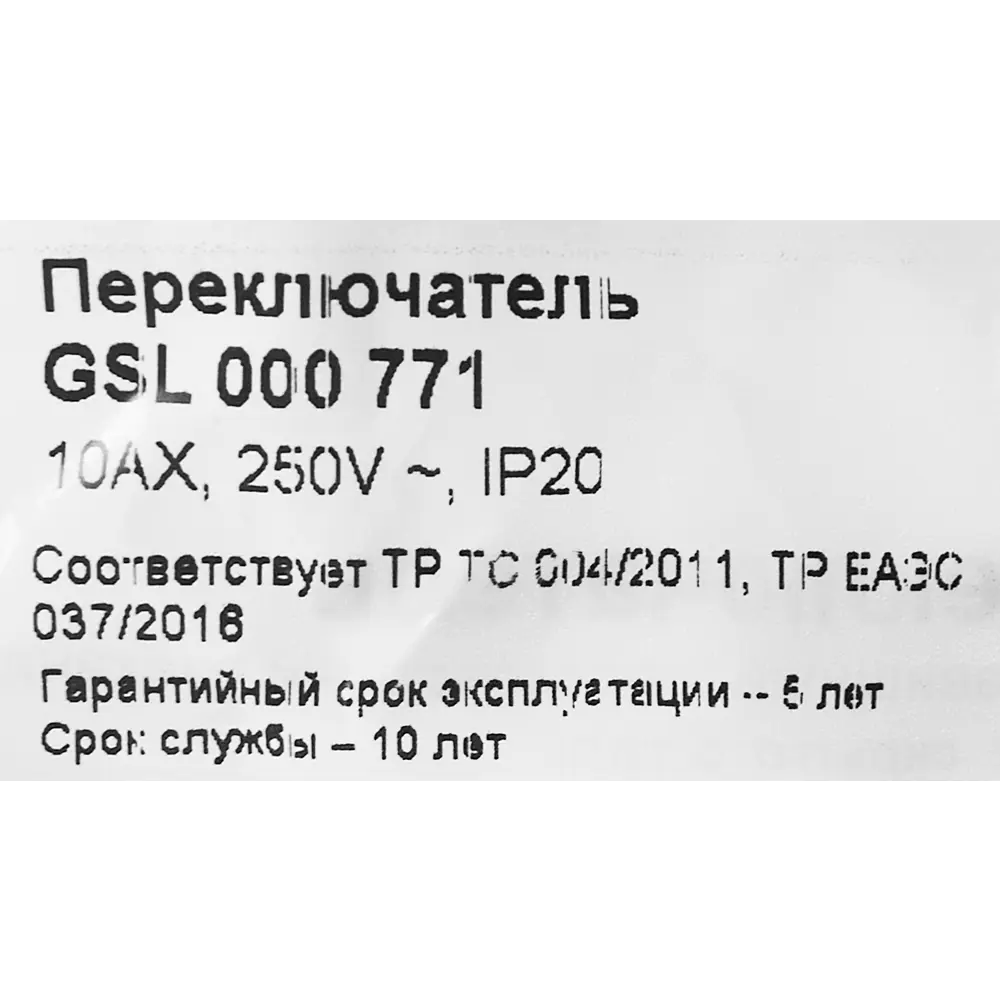 Перекрестный выключатель Schneider Electric Glossa для управления светом из трёх точек 86710635 STLM-0070873 - Вид №5