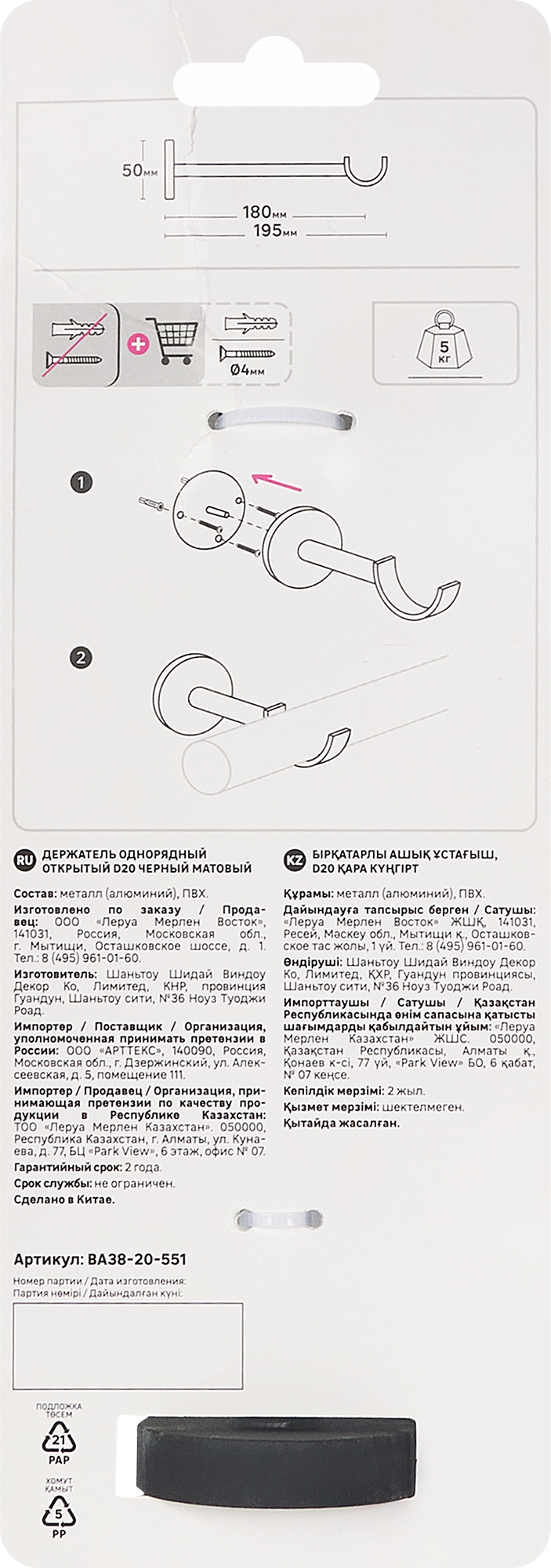 Штанга для карниза INSPIRE черная металлическая 85186795 STLM-0059674 - Вид №3