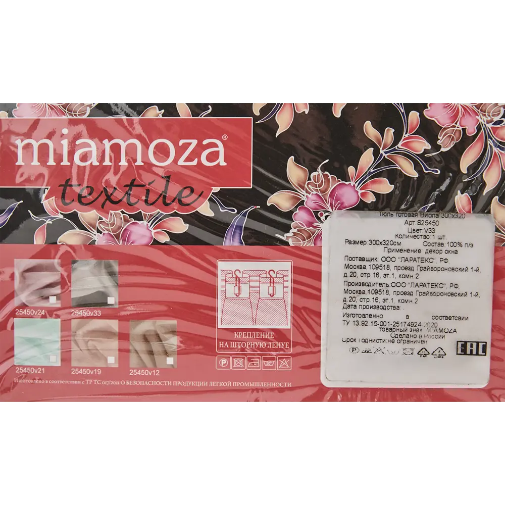 Тюль на ленте «Виола» 300x320 см цвет серый MIAMOZA STLM-2126160 - Вид №7