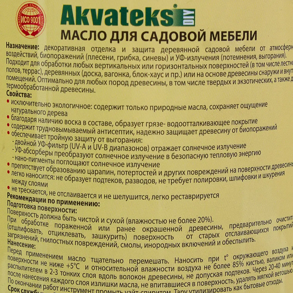 Масло для садовой мебели Akvateks DIY цвет тик 0.5 л АКВАТЕКС STLM-2195709 - Вид №2