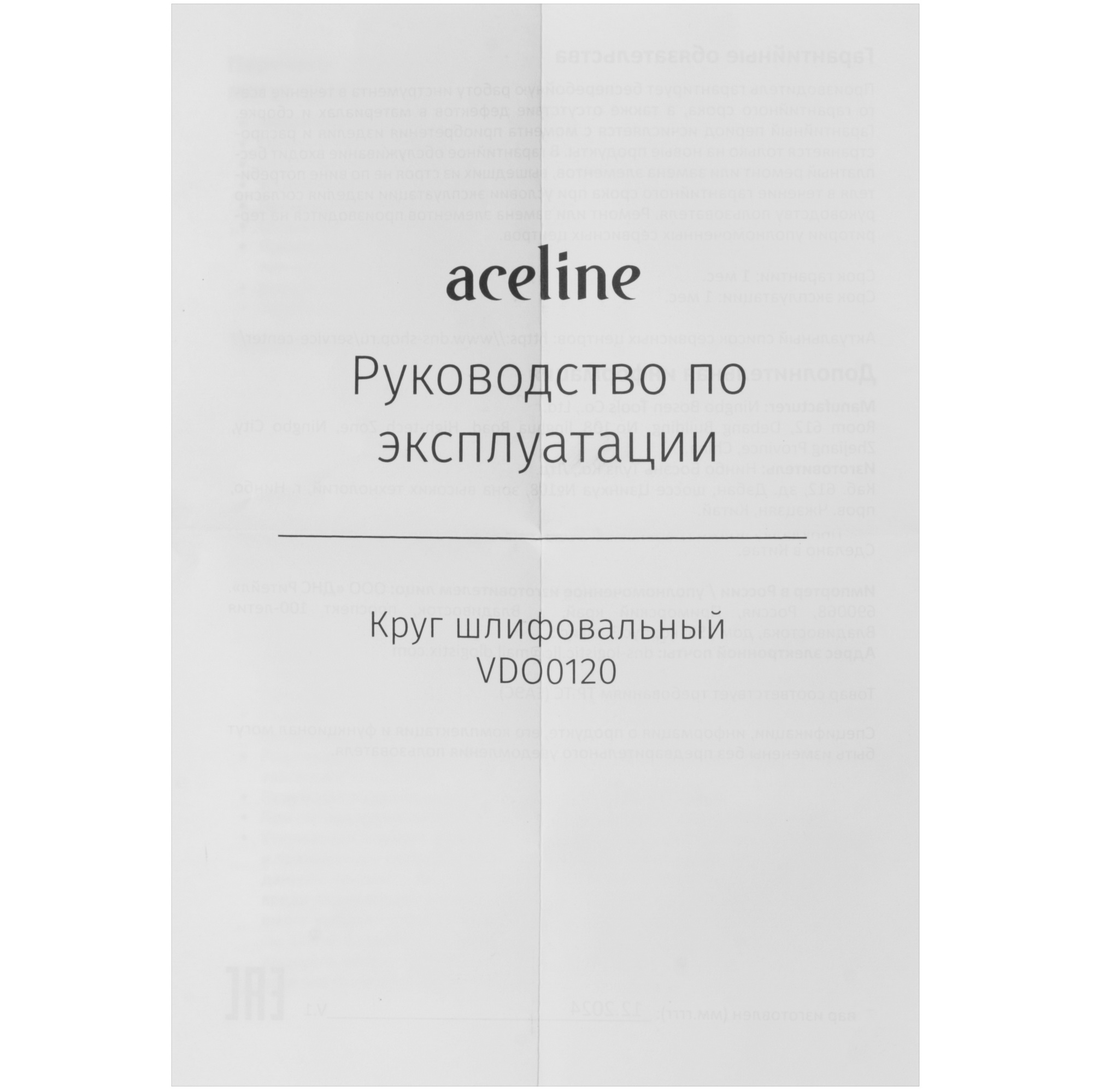 Круг шлифовальный Aceline VDO0120 5 шт 5469218 STDN-0054142 - Вид №3