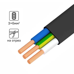 Кабель Ореол ВВГпнг(А)-LS 3x6 на отрез ГОСТ