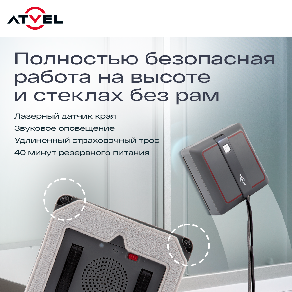 9167982 Робот-мойщик окон Atvel Zorro Z5 Slim серый STDN-0013956 - Вид №19