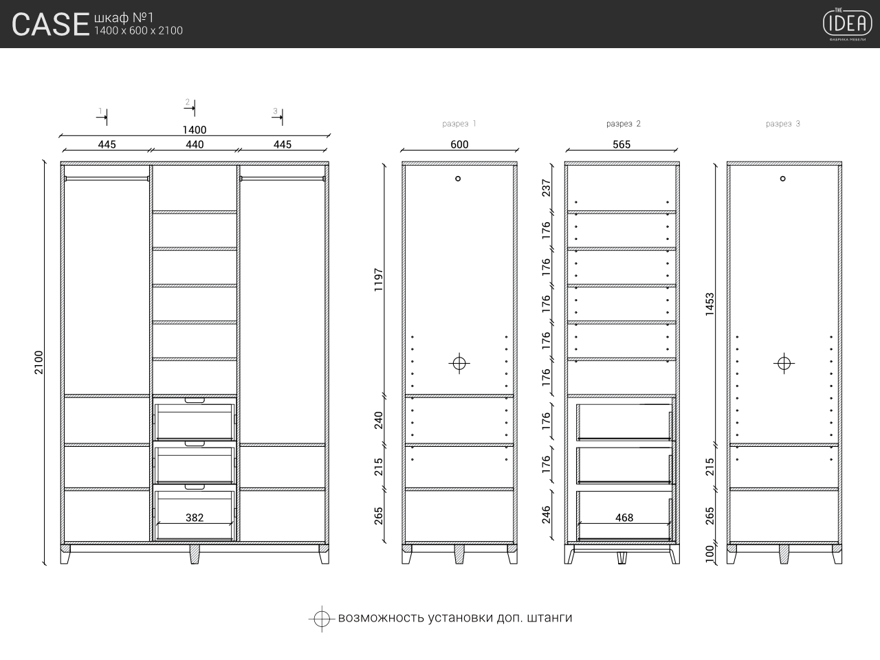 IDC023003712 The IDEA Шкаф CASE №1  - Вид №14