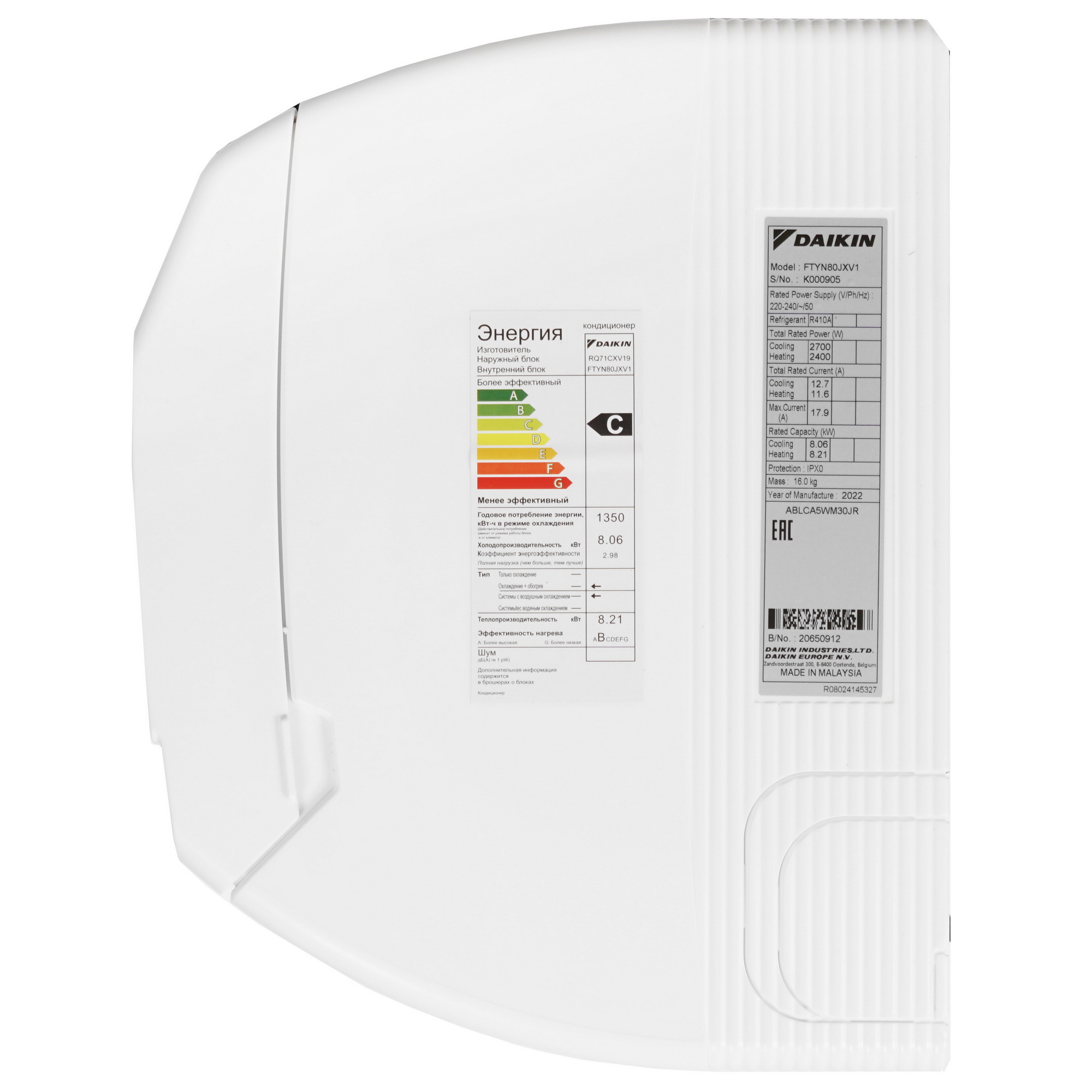 9969171 Кондиционер настенный сплит-система Daikin FTYN80JXV/RQ71CXV белый STDN-0121448 - Вид №2