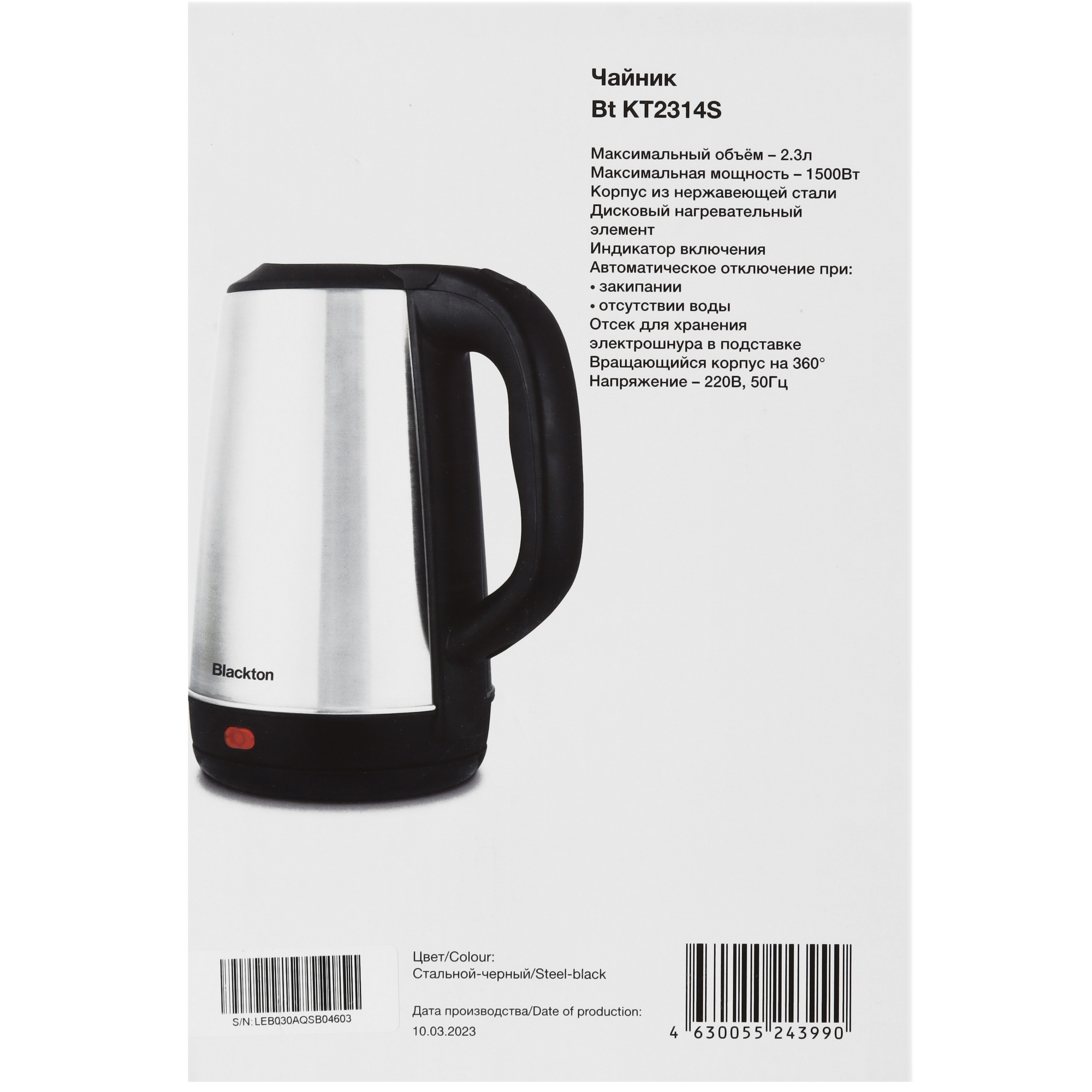 8197395 Электрочайник Blackton Bt KT2314S серебристый STDN-0143609 - Вид №6
