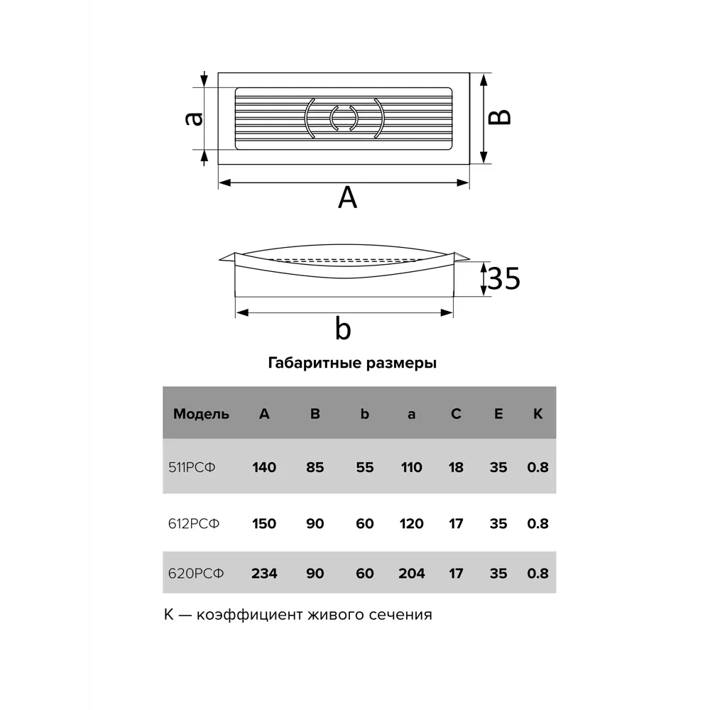Вентиляционная решетка ERA 620РСФ с фланцем для систем вентиляции 82270132 STLM-1399891 - Вид №4